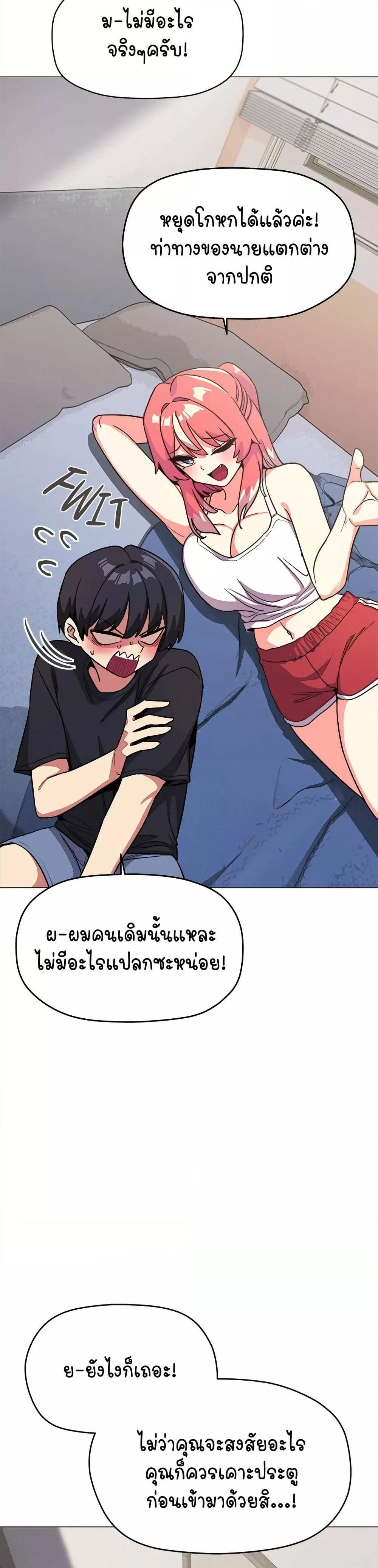 Stop Smoking – Stop Smoking – ตอนที่ 20 หน้า 5