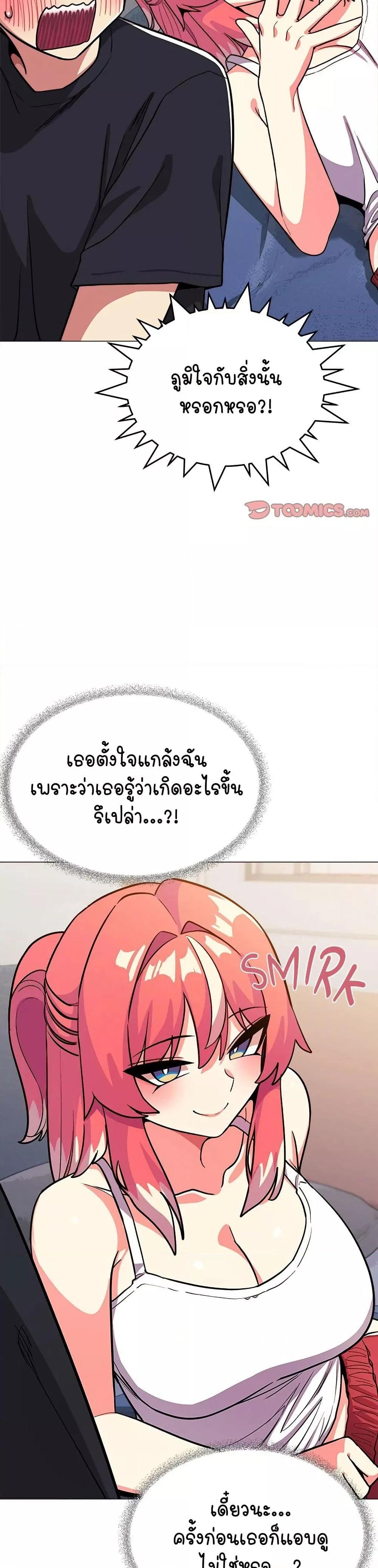 Stop Smoking – Stop Smoking – ตอนที่ 20 หน้า 7