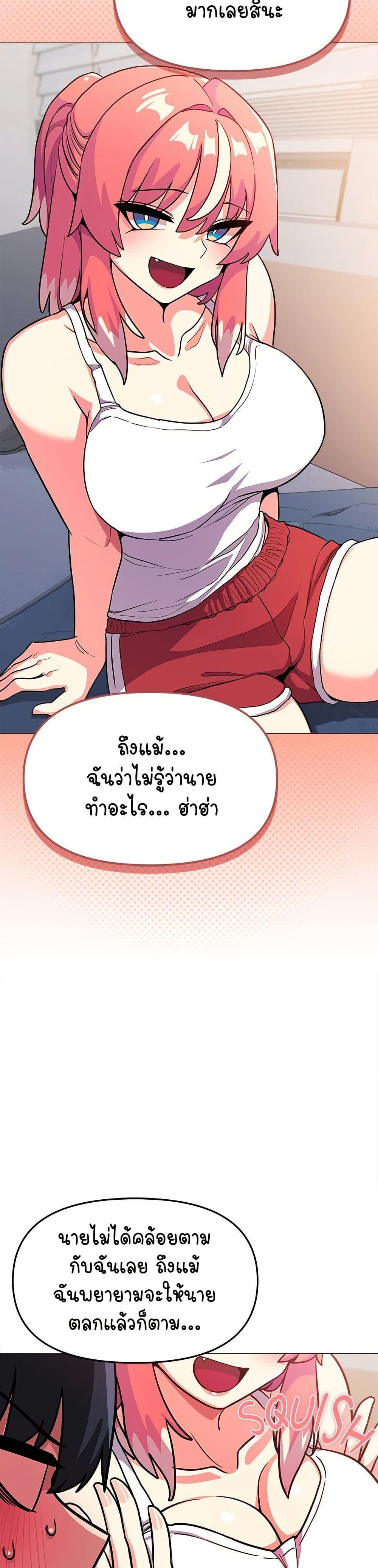 Stop Smoking – Stop Smoking – ตอนที่ 20 หน้า 9