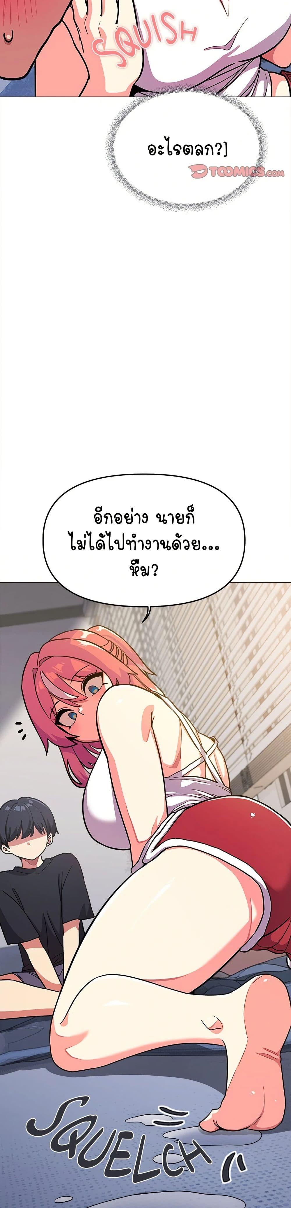 Stop Smoking – Stop Smoking – ตอนที่ 20 หน้า 10