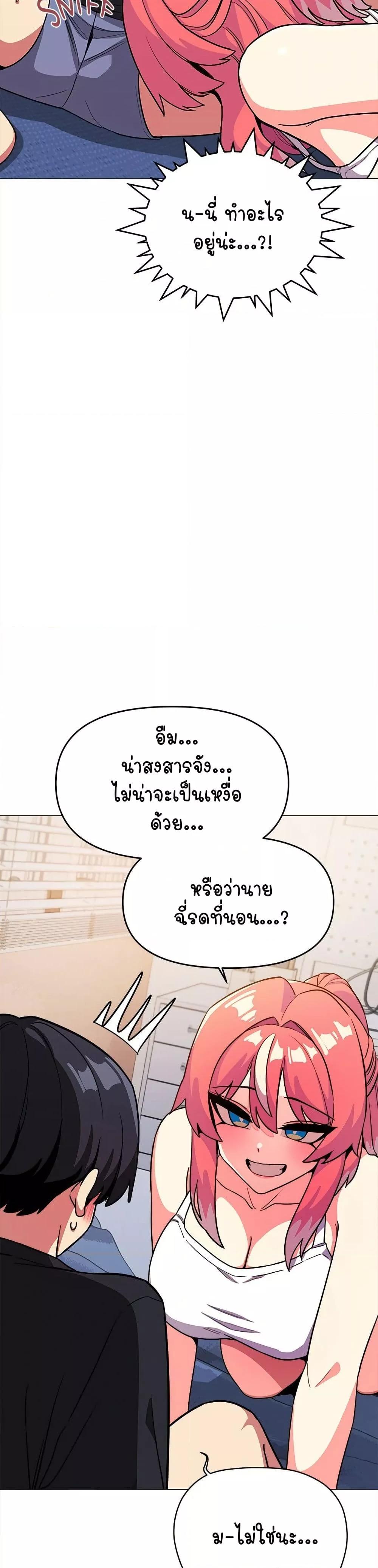 Stop Smoking – Stop Smoking – ตอนที่ 20 หน้า 13