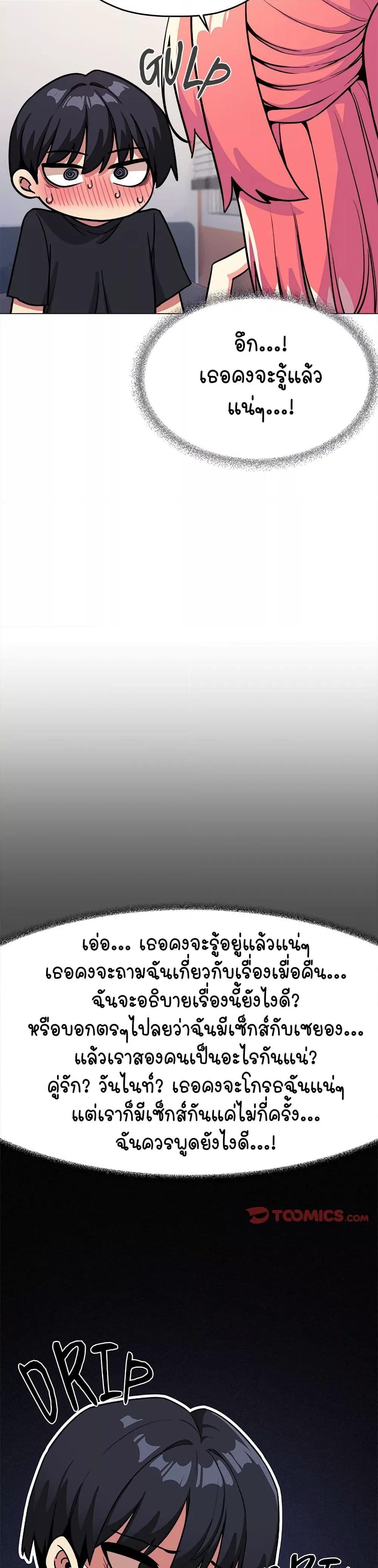 Stop Smoking – Stop Smoking – ตอนที่ 20 หน้า 15