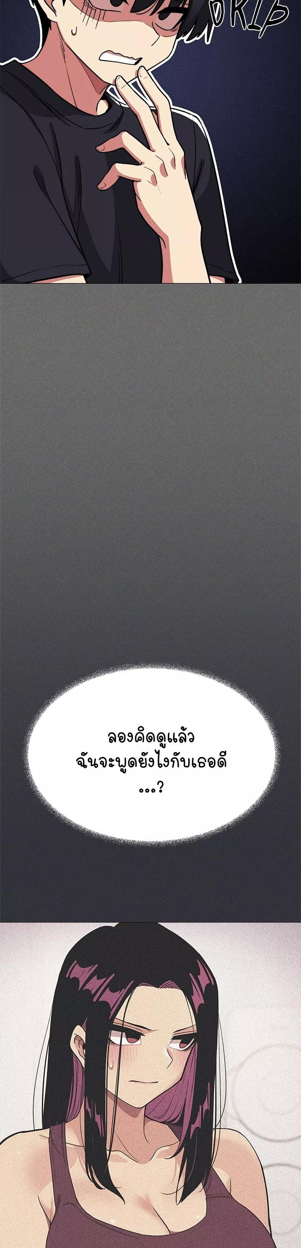 Stop Smoking – Stop Smoking – ตอนที่ 20 หน้า 16