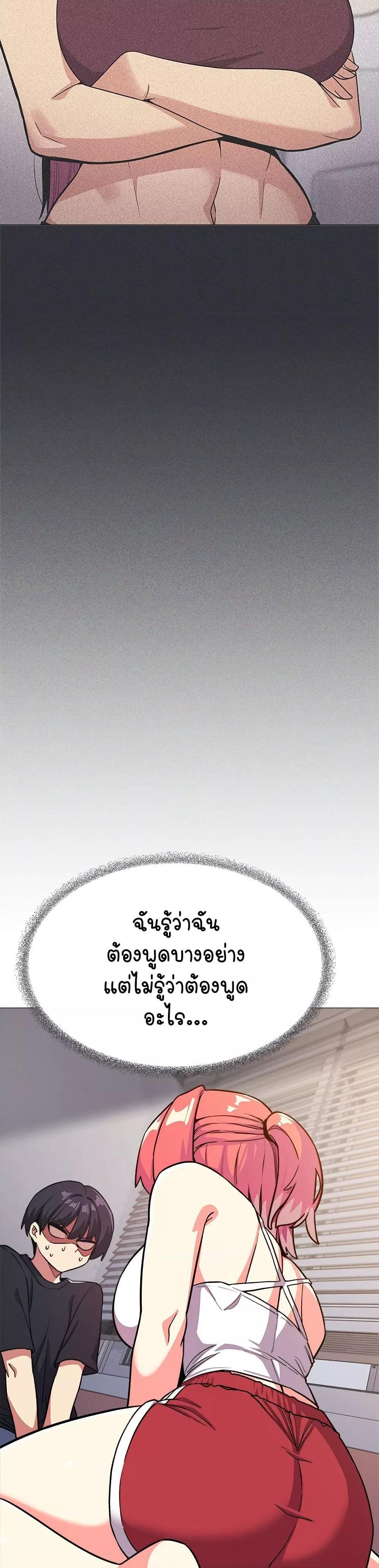 Stop Smoking – Stop Smoking – ตอนที่ 20 หน้า 17