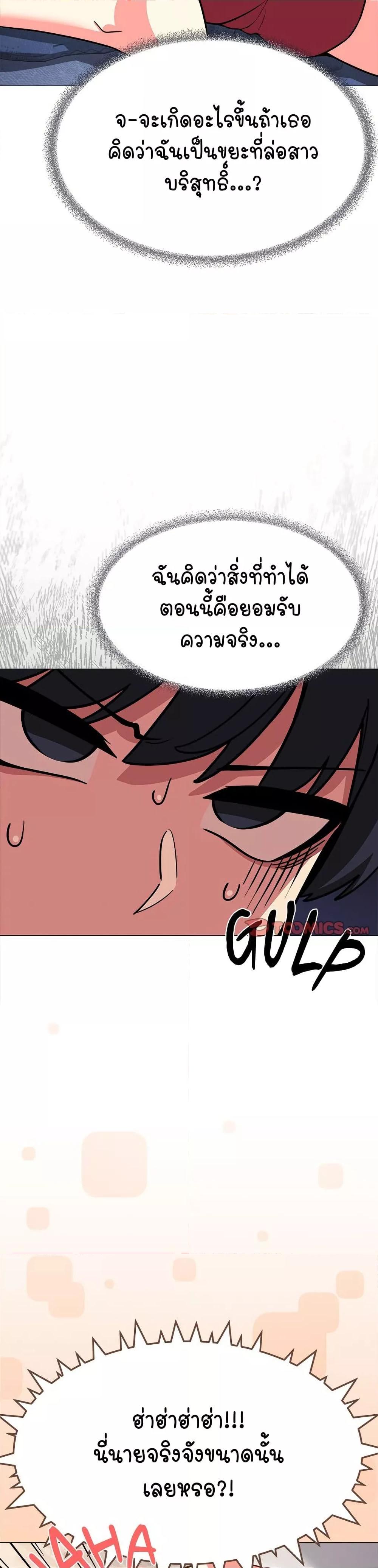 Stop Smoking – Stop Smoking – ตอนที่ 20 หน้า 18