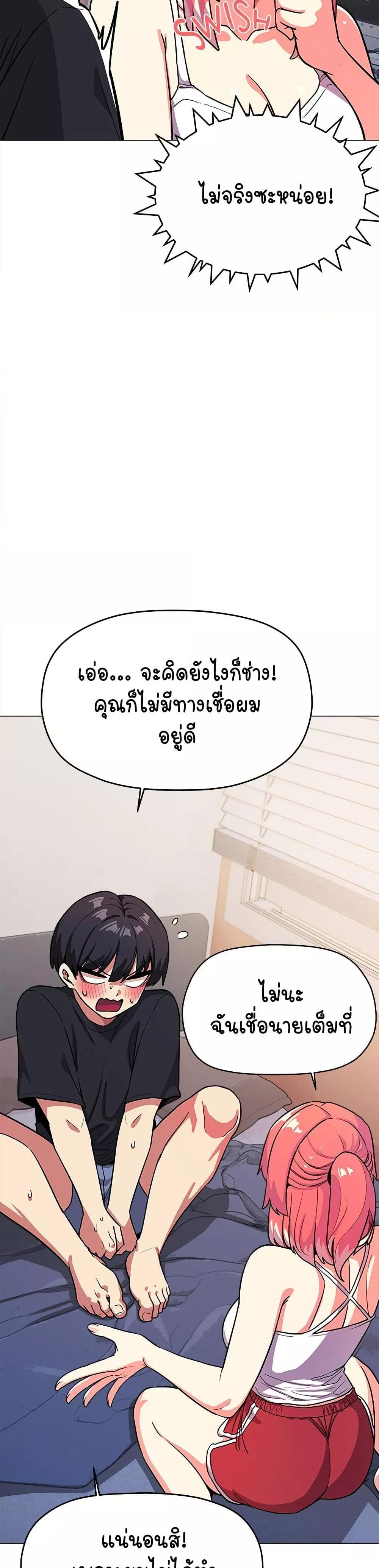 Stop Smoking – Stop Smoking – ตอนที่ 20 หน้า 25