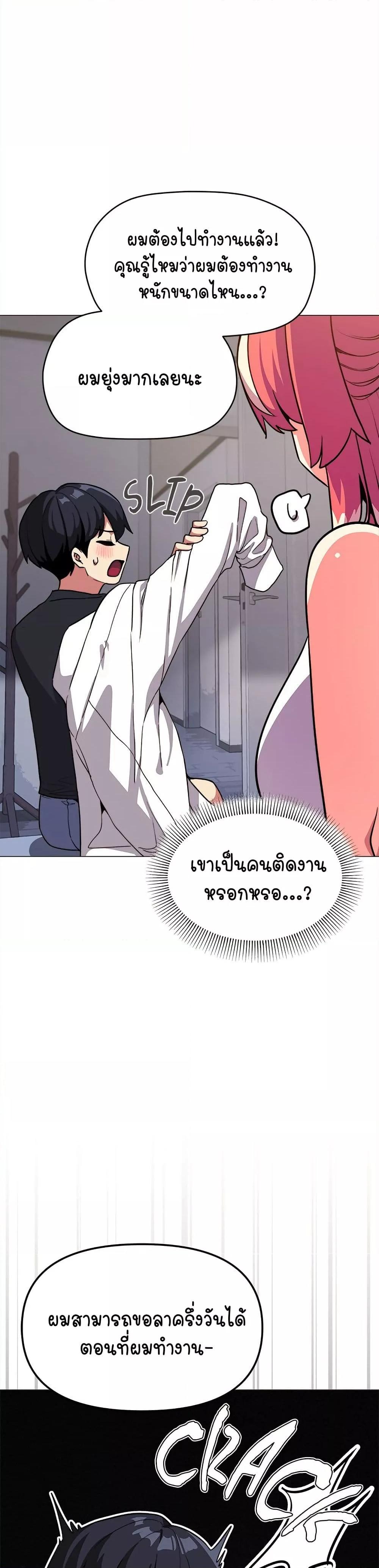 Stop Smoking – Stop Smoking – ตอนที่ 20 หน้า 34