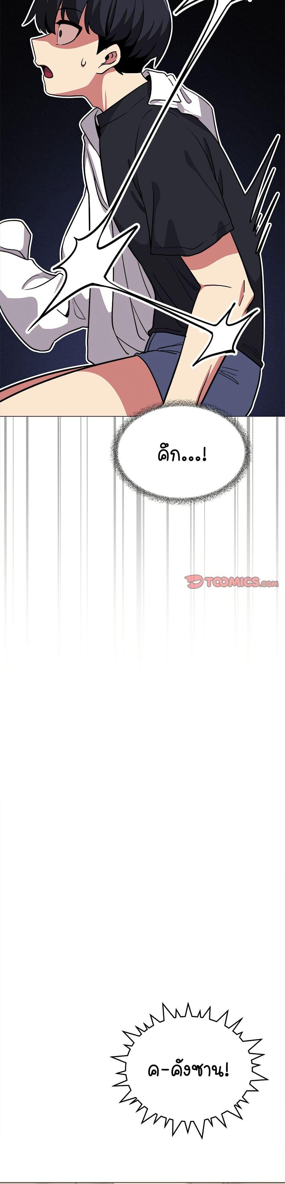 Stop Smoking – Stop Smoking – ตอนที่ 20 หน้า 35