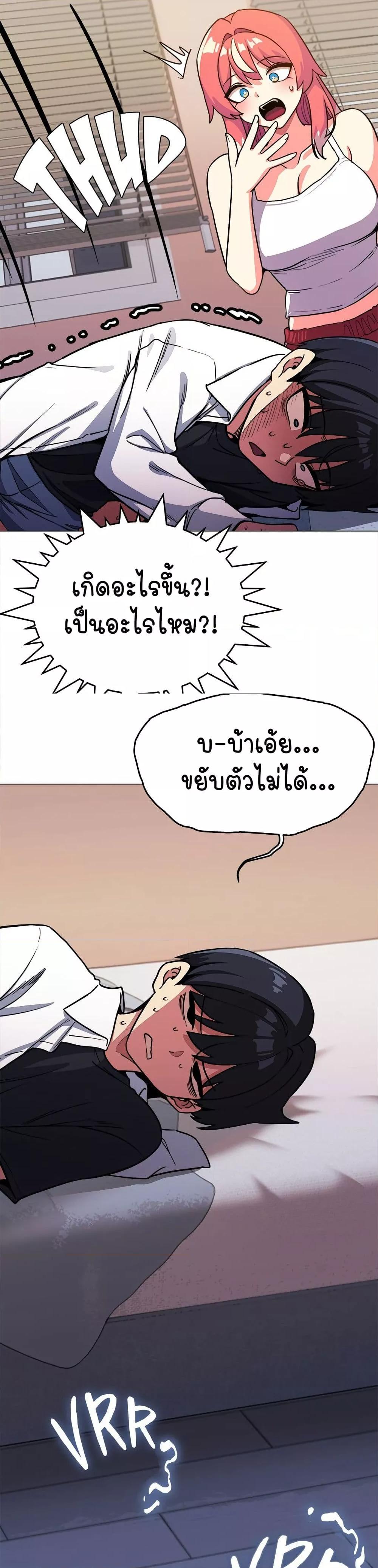 Stop Smoking – Stop Smoking – ตอนที่ 20 หน้า 36