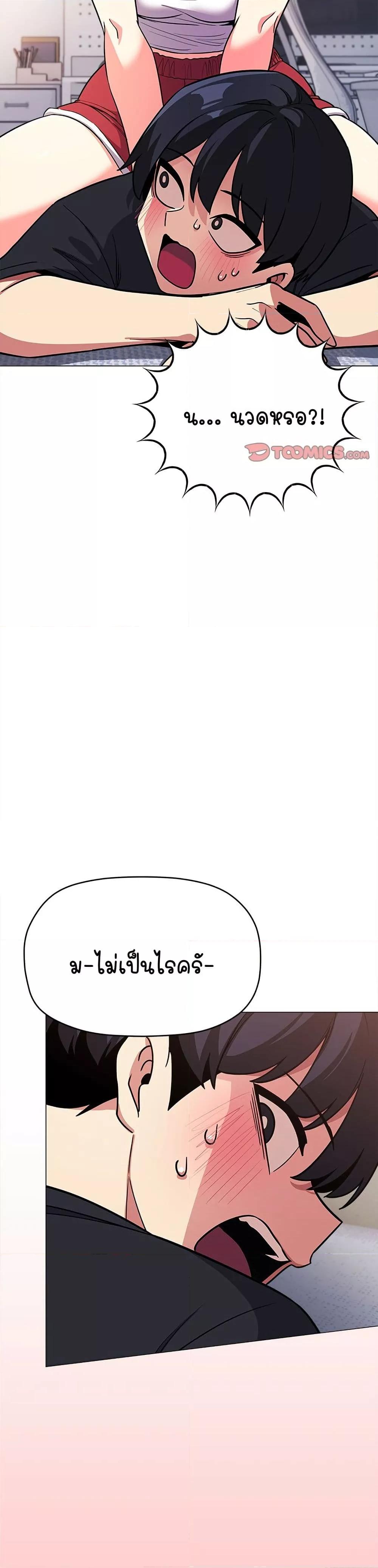 Stop Smoking – Stop Smoking – ตอนที่ 20 หน้า 46