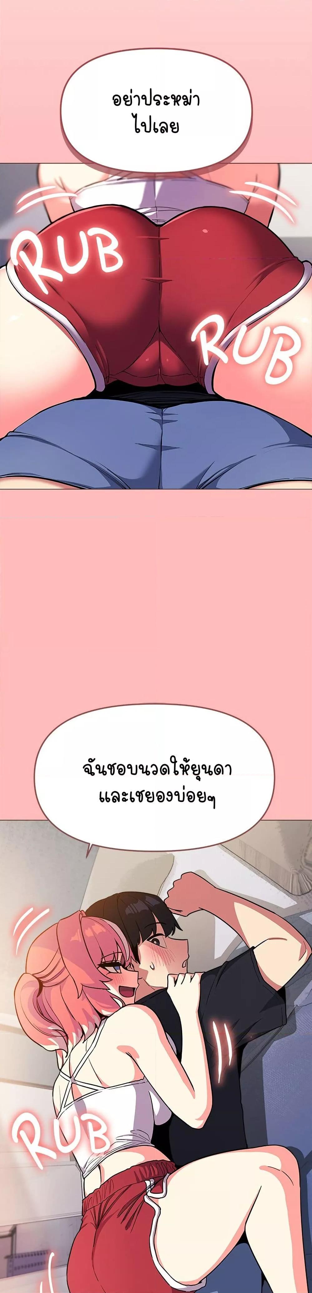 Stop Smoking – Stop Smoking – ตอนที่ 20 หน้า 47