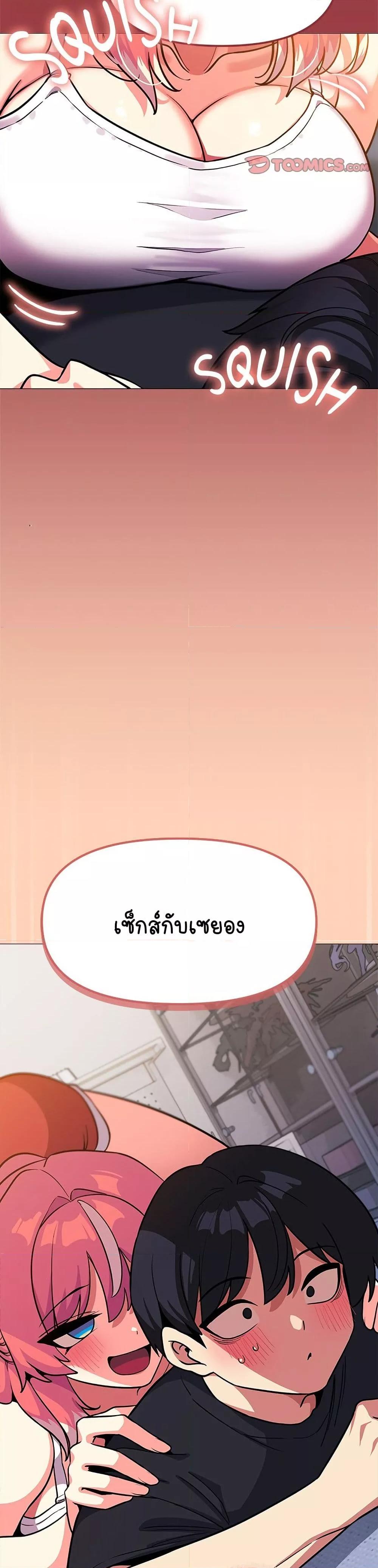 Stop Smoking – Stop Smoking – ตอนที่ 20 หน้า 49