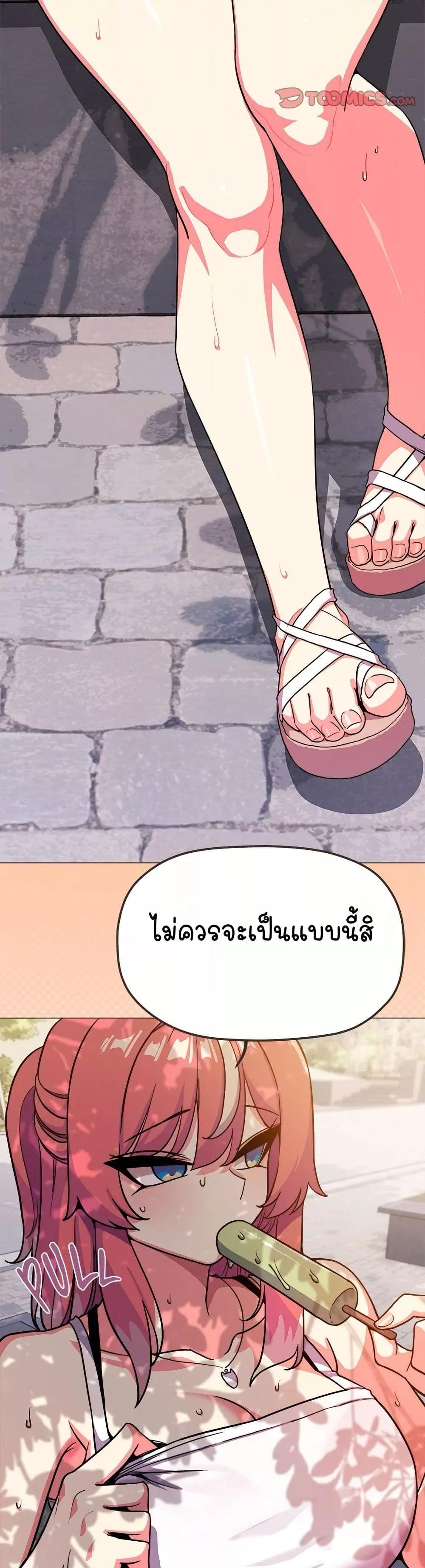 Stop Smoking – Stop Smoking – ตอนที่ 22 หน้า 8