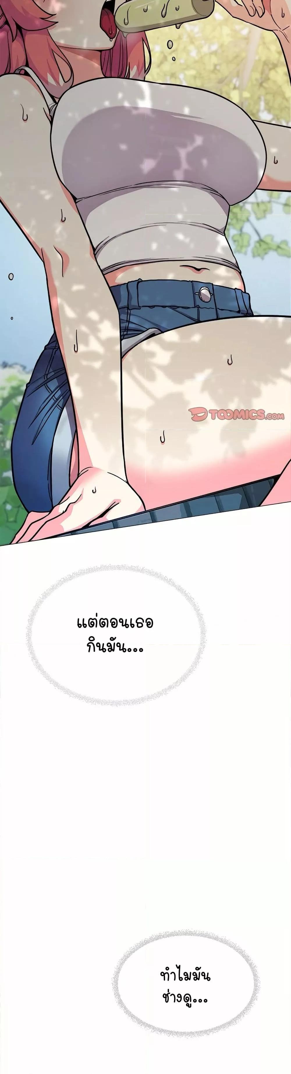 Stop Smoking – Stop Smoking – ตอนที่ 22 หน้า 14