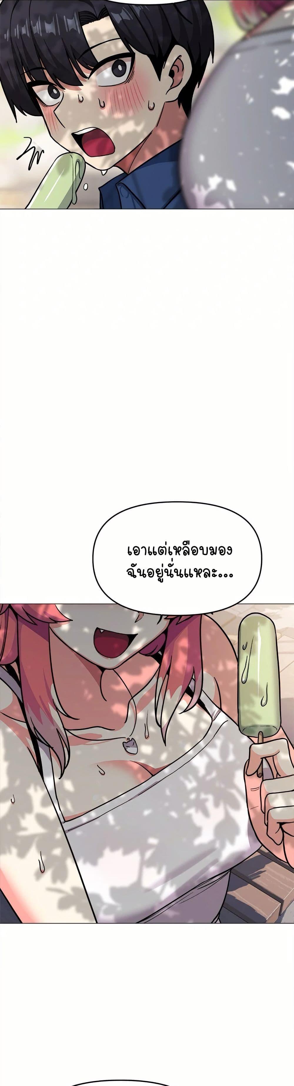 Stop Smoking – Stop Smoking – ตอนที่ 22 หน้า 17