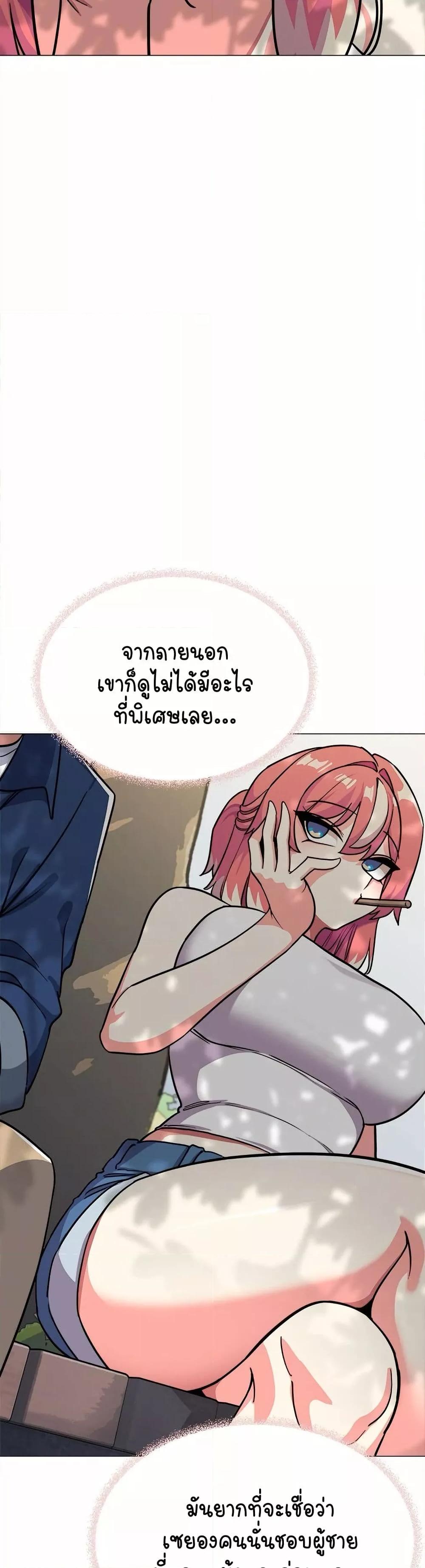 Stop Smoking – Stop Smoking – ตอนที่ 22 หน้า 21