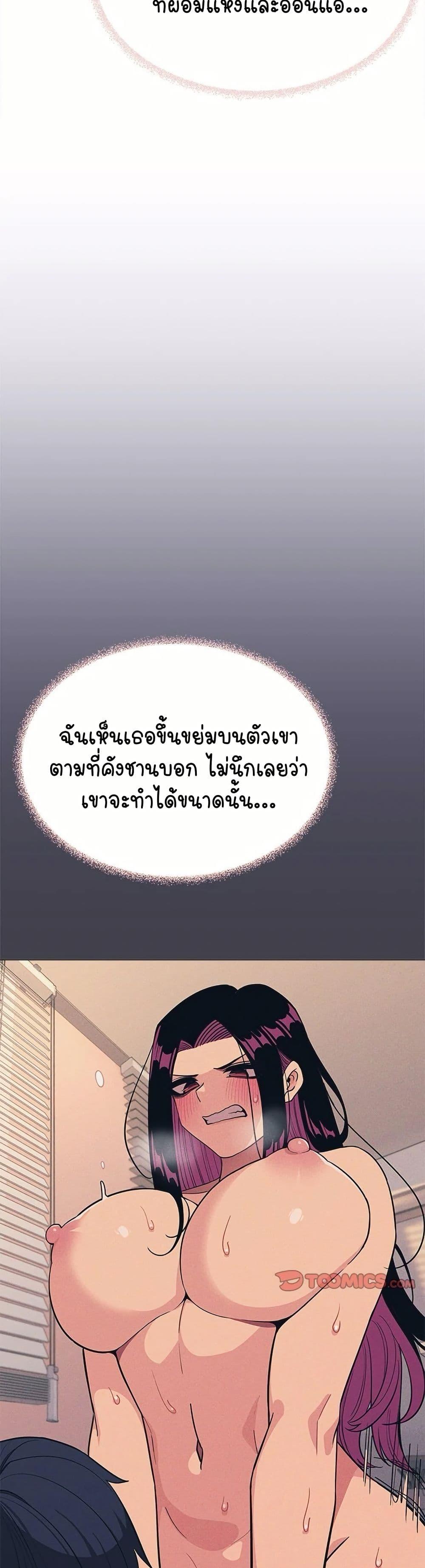 Stop Smoking – Stop Smoking – ตอนที่ 22 หน้า 22