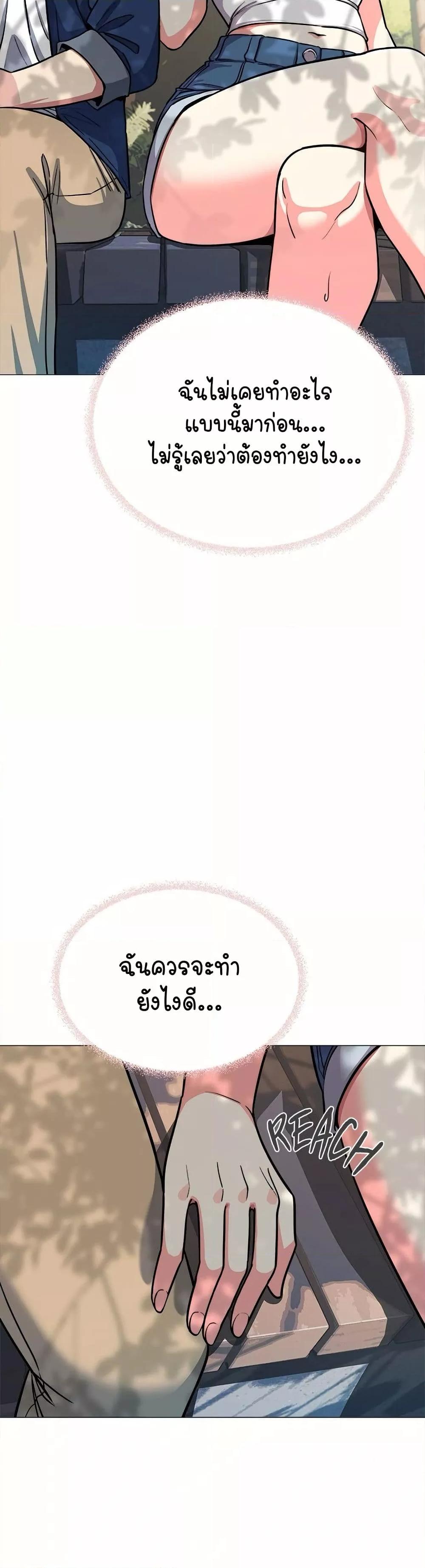 Stop Smoking – Stop Smoking – ตอนที่ 22 หน้า 25