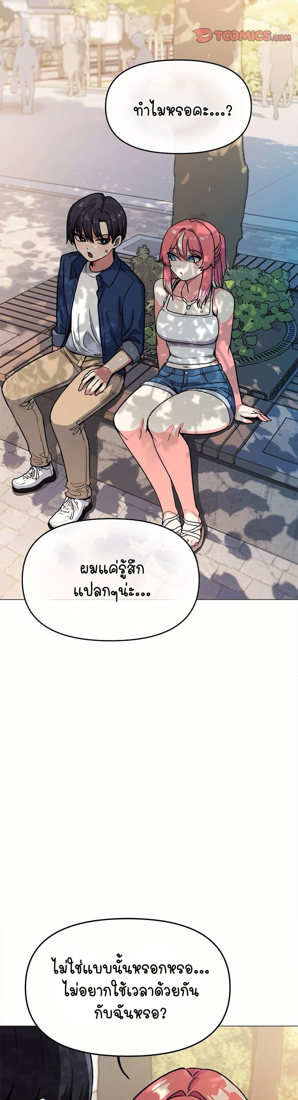 Stop Smoking – Stop Smoking – ตอนที่ 22 หน้า 27