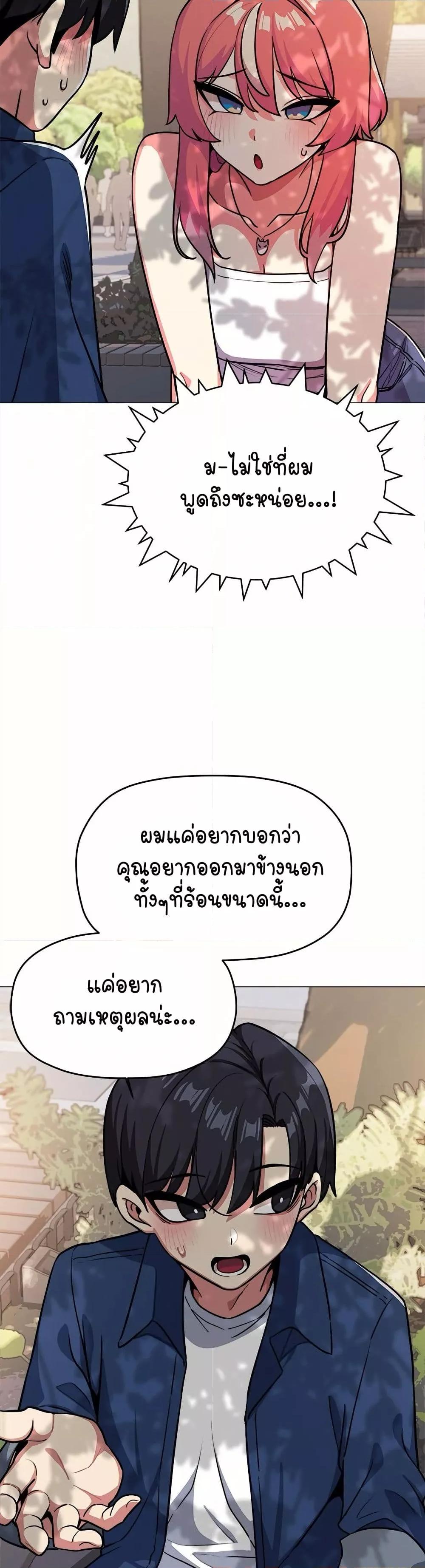Stop Smoking – Stop Smoking – ตอนที่ 22 หน้า 28