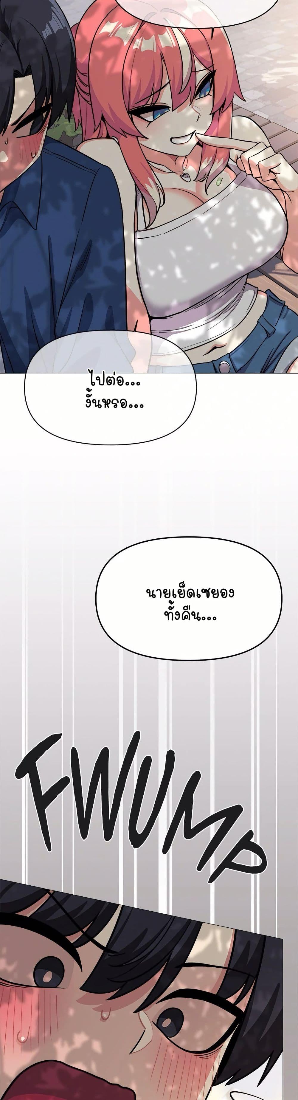 Stop Smoking – Stop Smoking – ตอนที่ 22 หน้า 30