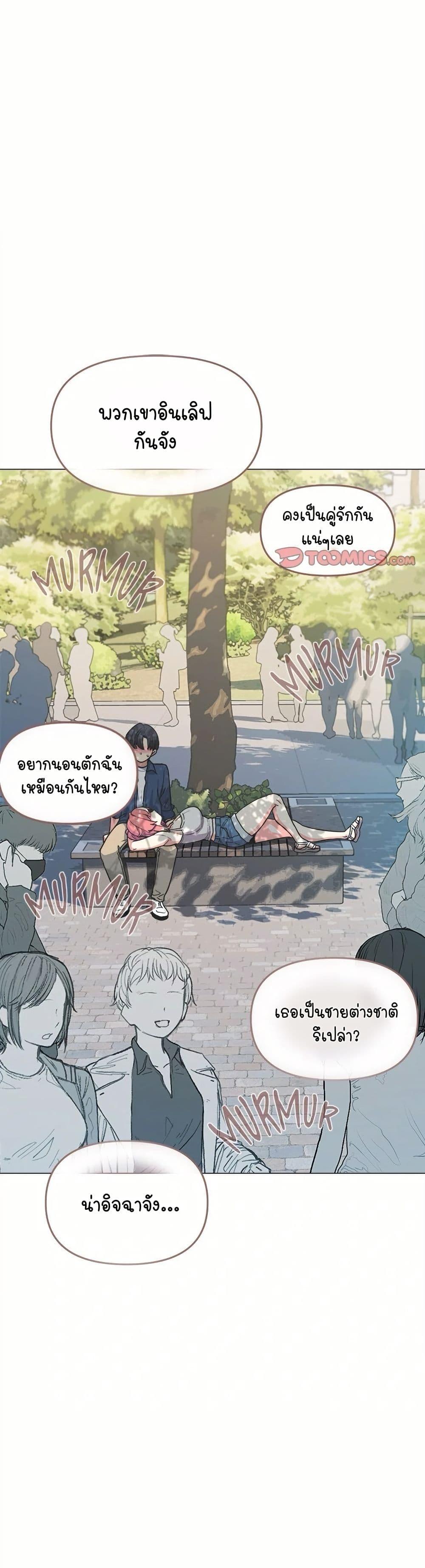 Stop Smoking – Stop Smoking – ตอนที่ 22 หน้า 33