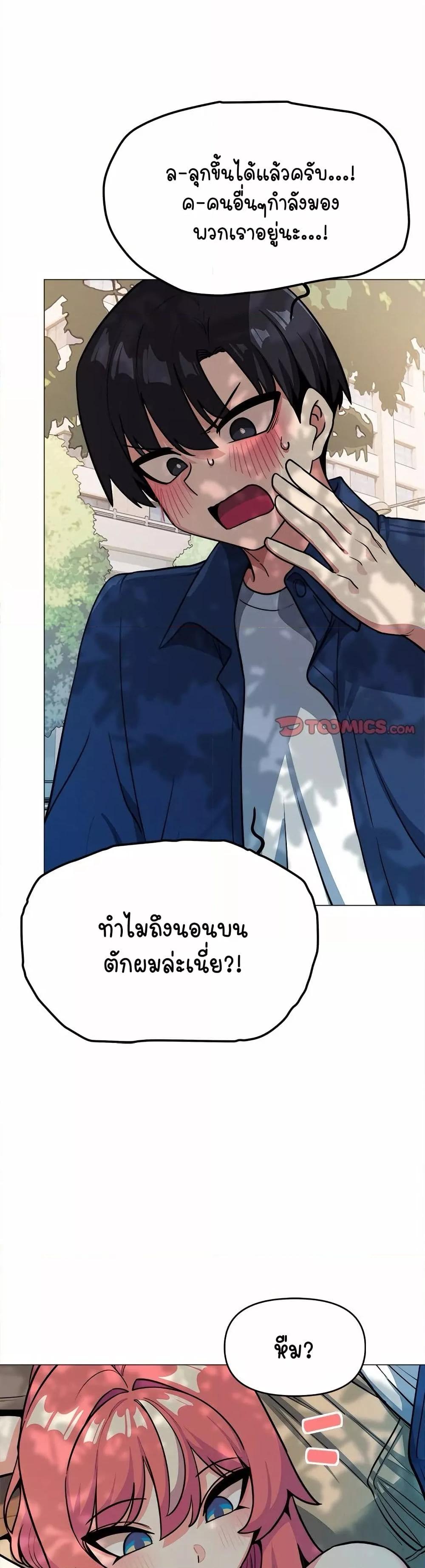 Stop Smoking – Stop Smoking – ตอนที่ 22 หน้า 35