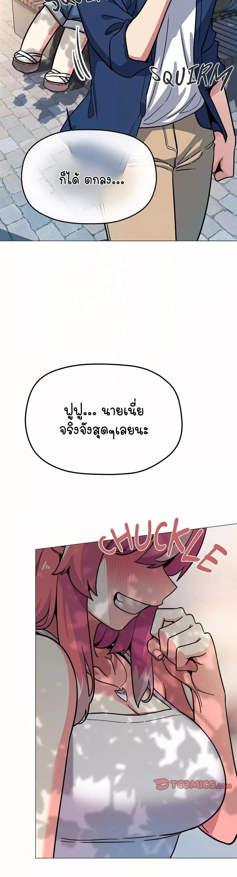 Stop Smoking – Stop Smoking – ตอนที่ 22 หน้า 43