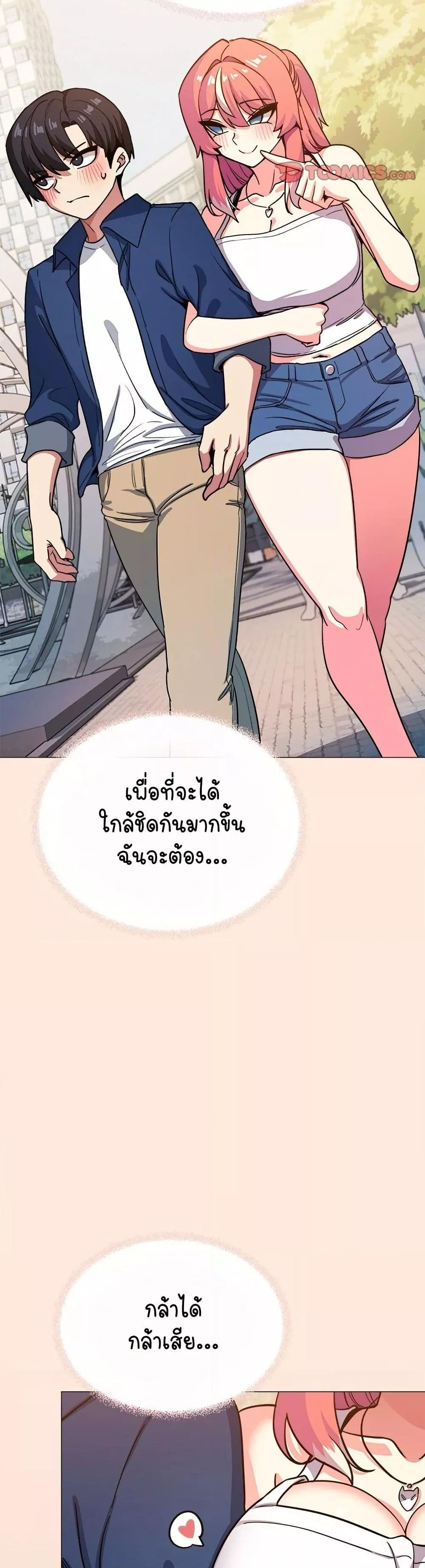 Stop Smoking – Stop Smoking – ตอนที่ 22 หน้า 48