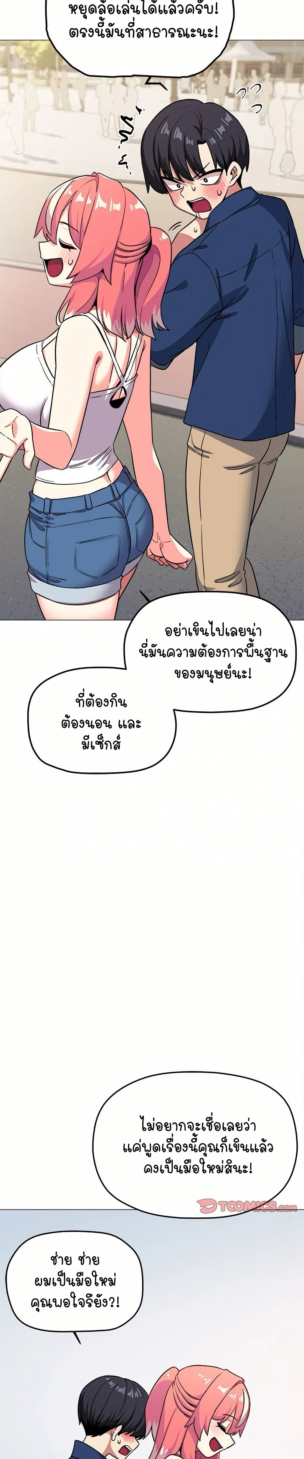 Stop Smoking – Stop Smoking – ตอนที่ 23 หน้า 5