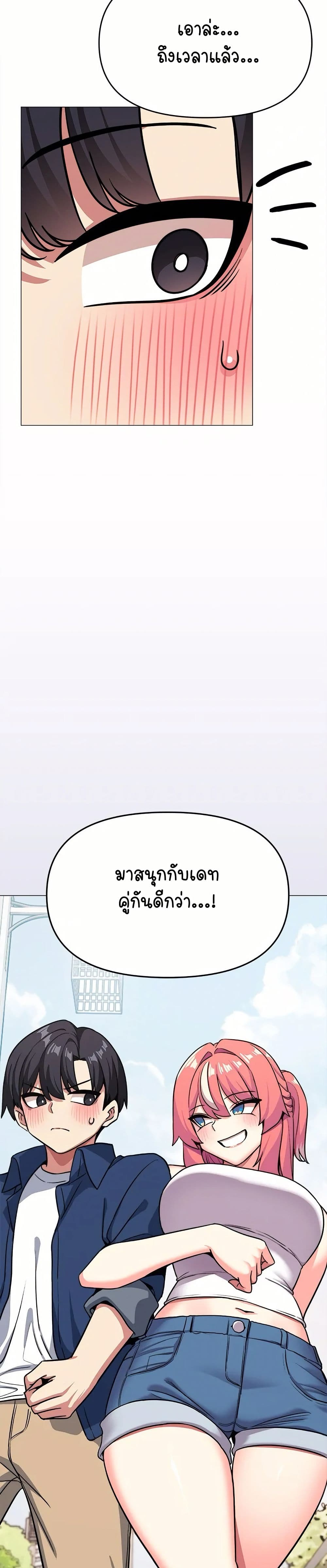 Stop Smoking – Stop Smoking – ตอนที่ 23 หน้า 12