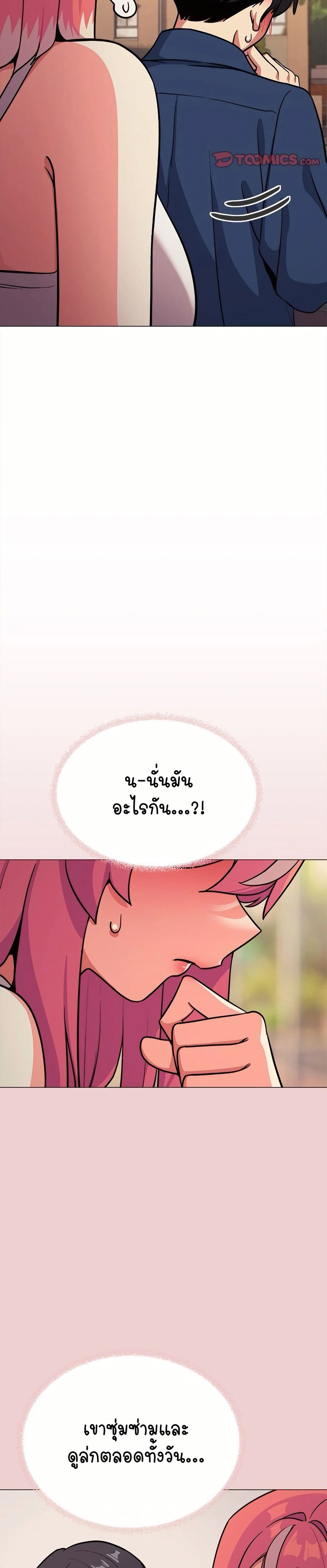 Stop Smoking – Stop Smoking – ตอนที่ 23 หน้า 26