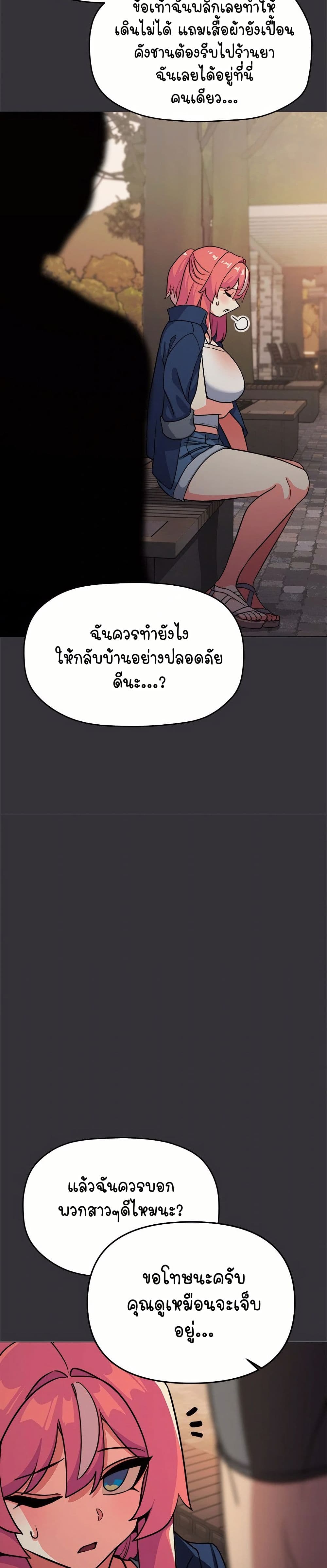 Stop Smoking – Stop Smoking – ตอนที่ 23 หน้า 33