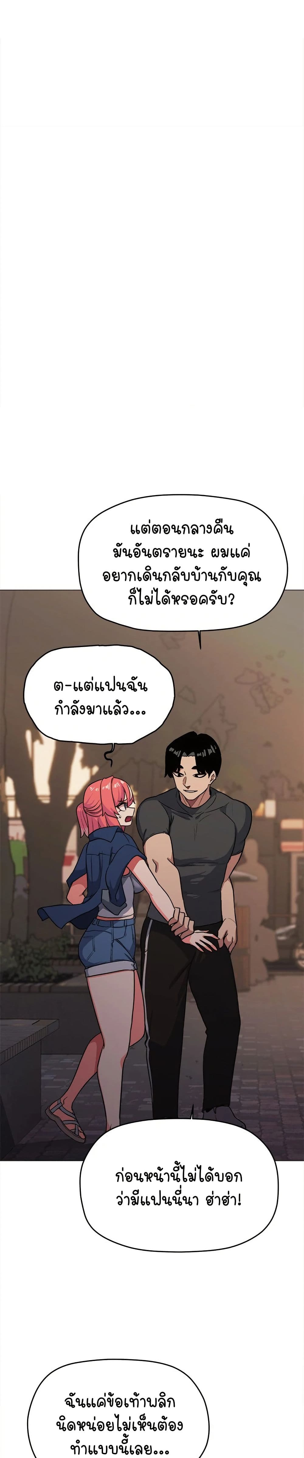 Stop Smoking – Stop Smoking – ตอนที่ 23 หน้า 37