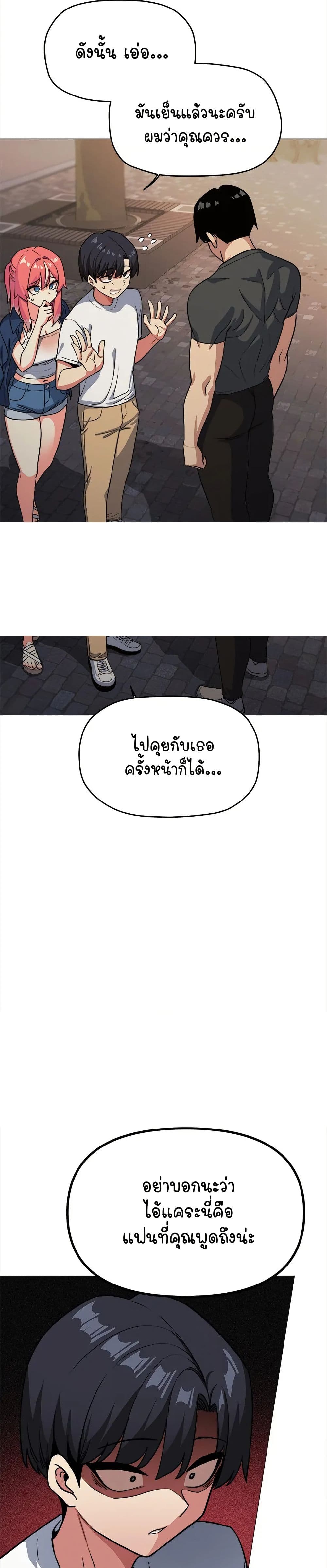 Stop Smoking – Stop Smoking – ตอนที่ 23 หน้า 41