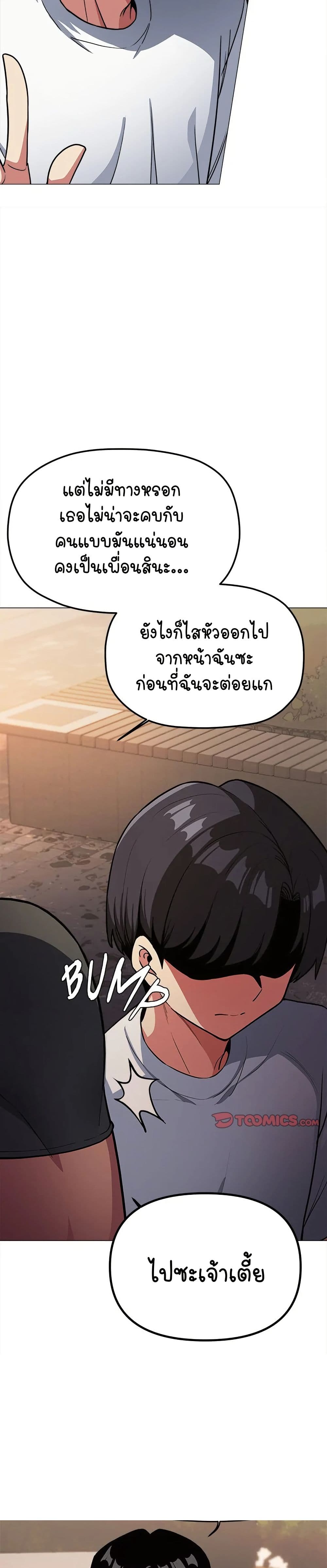 Stop Smoking – Stop Smoking – ตอนที่ 23 หน้า 42