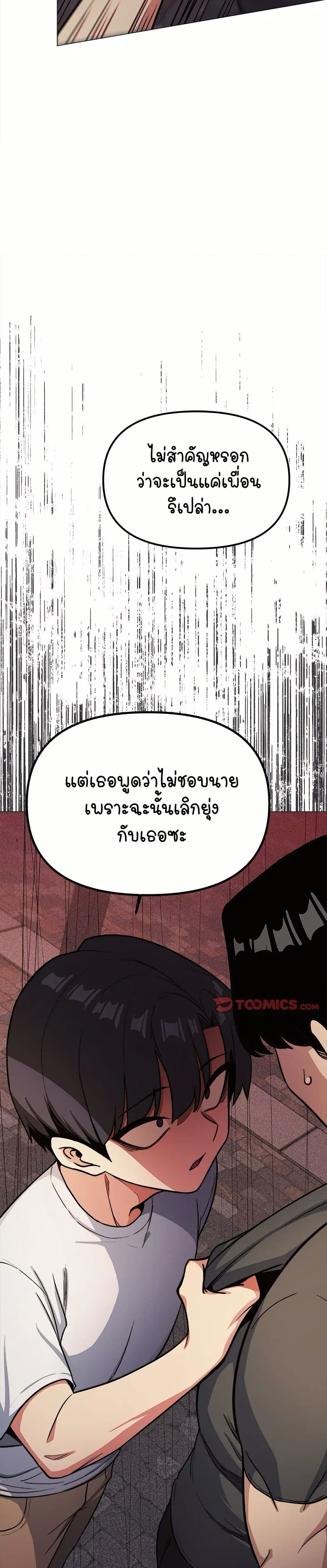 Stop Smoking – Stop Smoking – ตอนที่ 23 หน้า 44