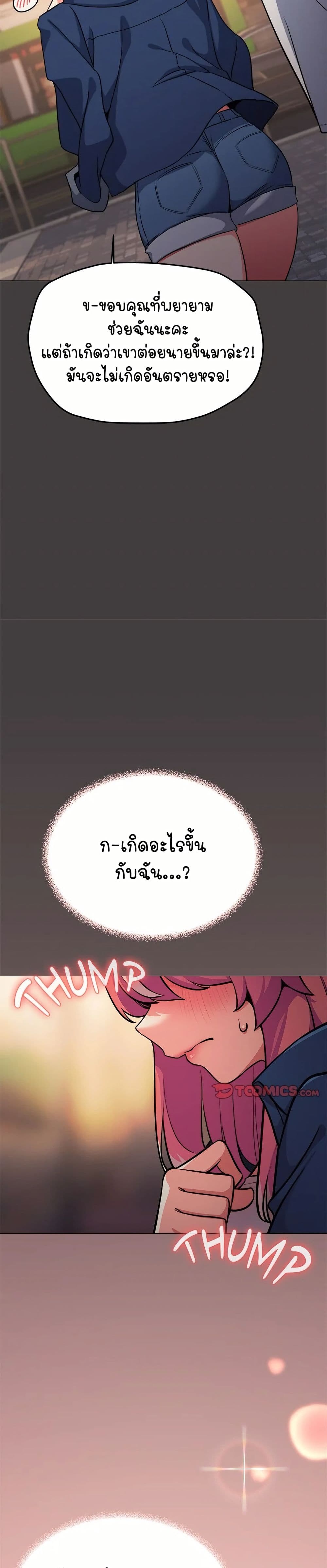 Stop Smoking – Stop Smoking – ตอนที่ 23 หน้า 48