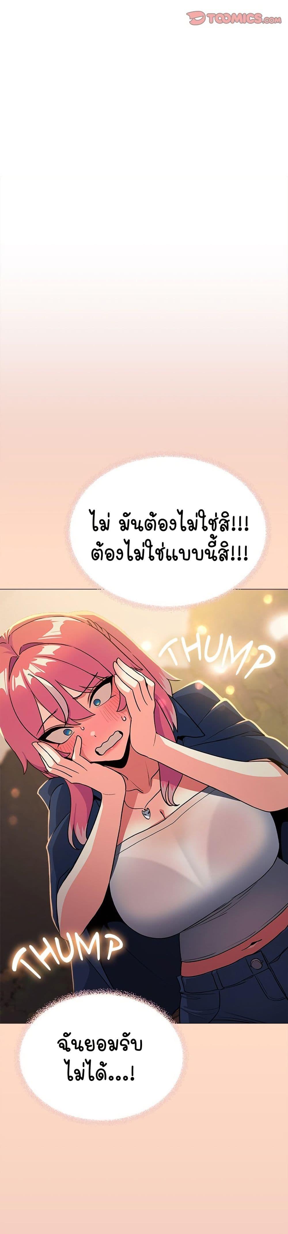 Stop Smoking – Stop Smoking – ตอนที่ 24 หน้า 2