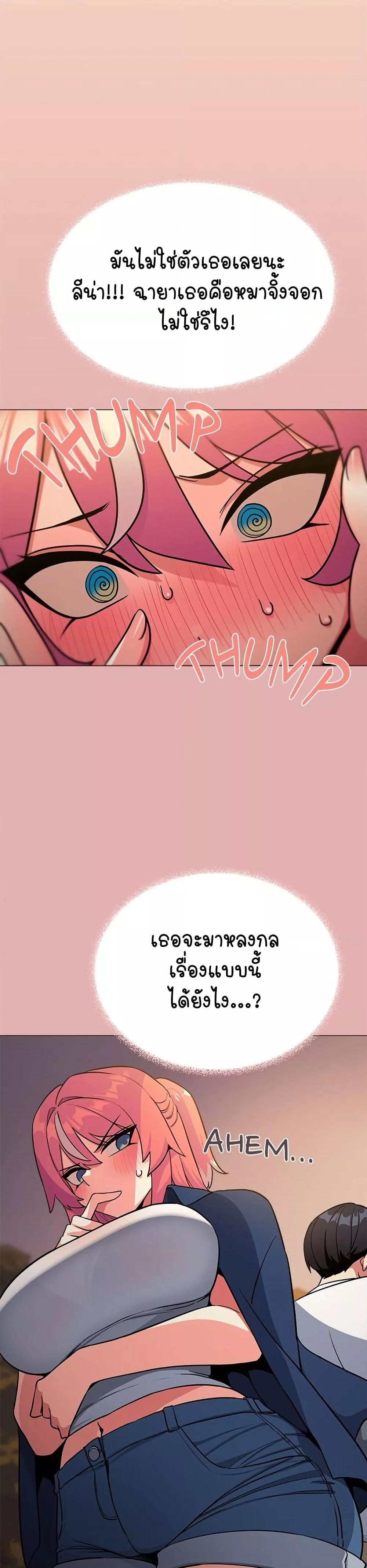 Stop Smoking – Stop Smoking – ตอนที่ 24 หน้า 3