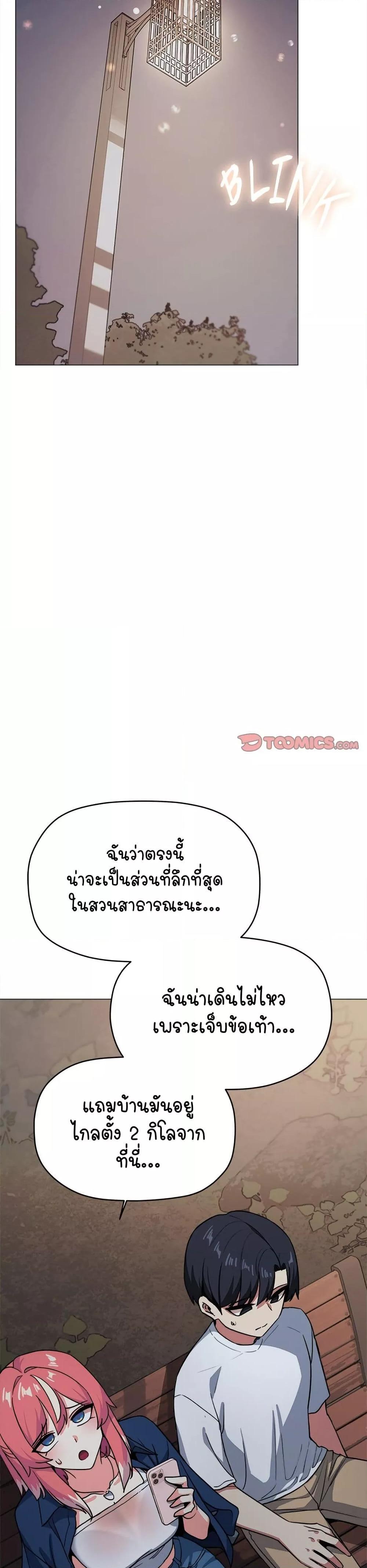 Stop Smoking – Stop Smoking – ตอนที่ 24 หน้า 7