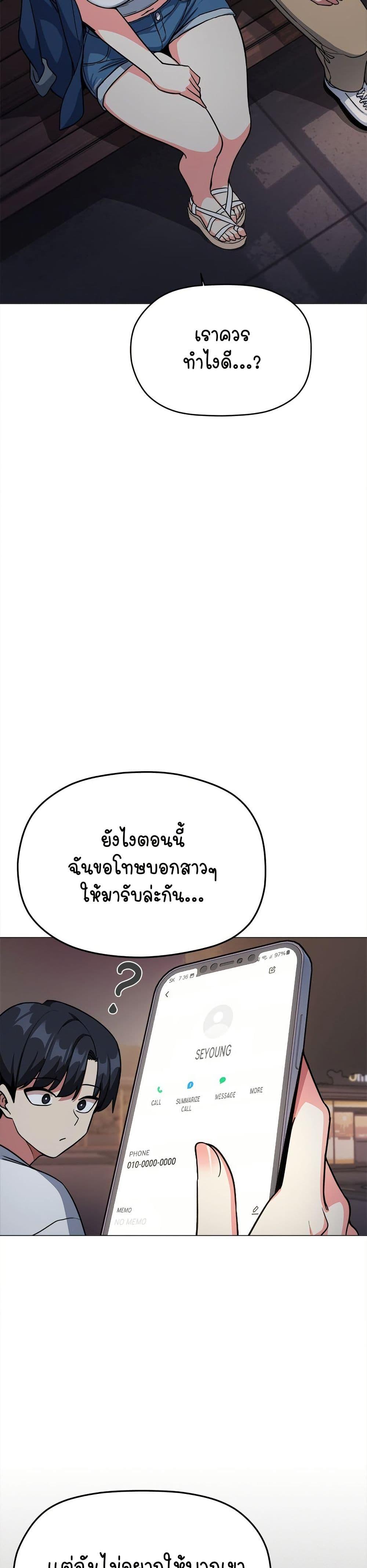 Stop Smoking – Stop Smoking – ตอนที่ 24 หน้า 8