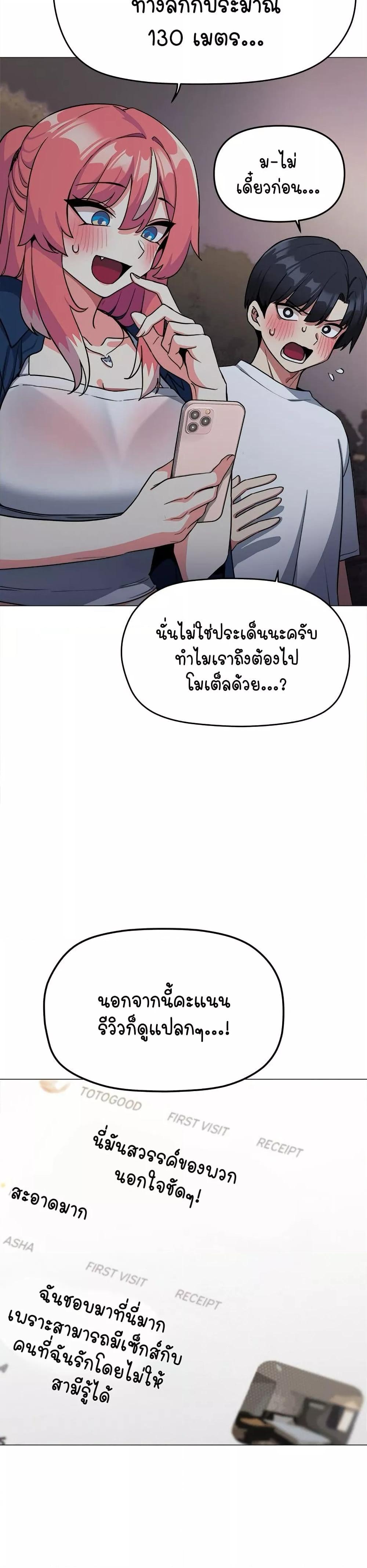 Stop Smoking – Stop Smoking – ตอนที่ 24 หน้า 16
