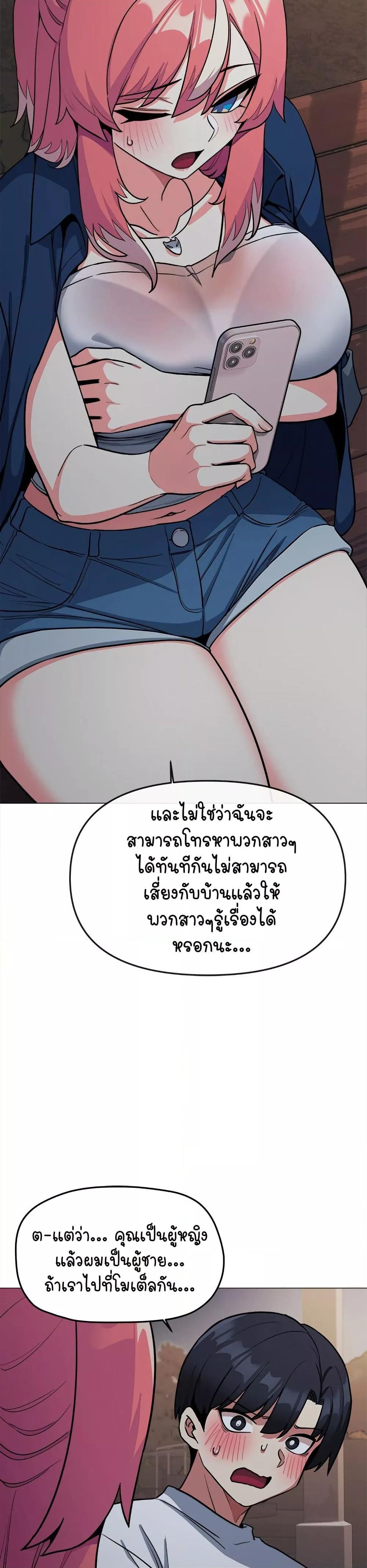 Stop Smoking – Stop Smoking – ตอนที่ 24 หน้า 19