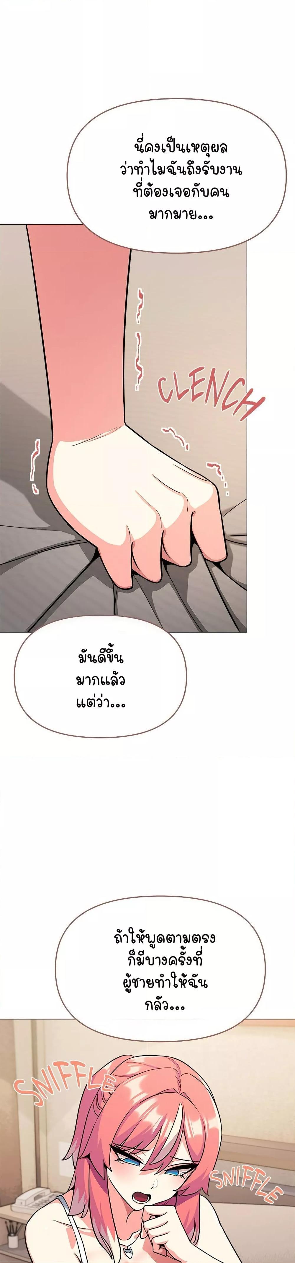 Stop Smoking – Stop Smoking – ตอนที่ 24 หน้า 27
