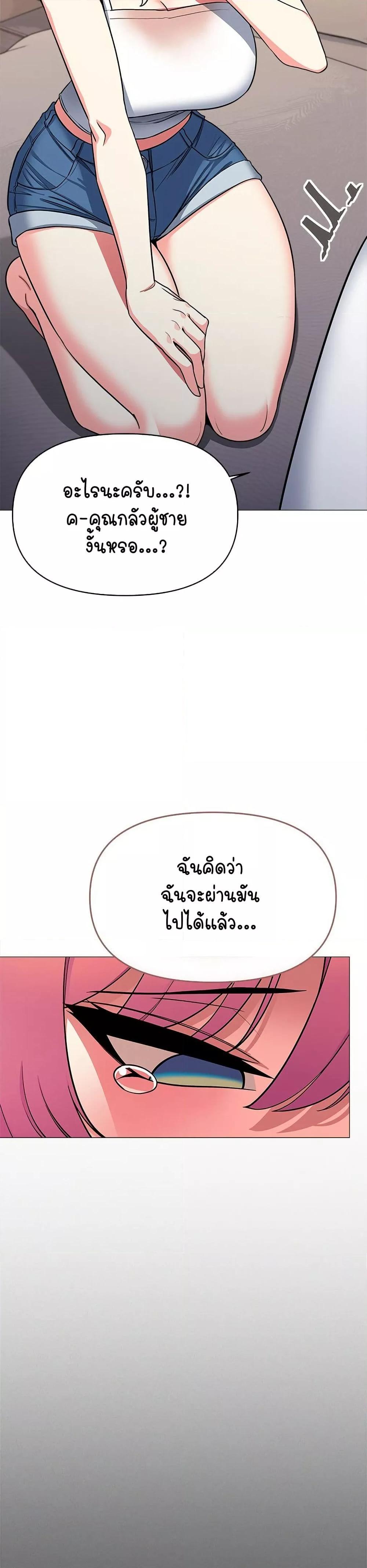 Stop Smoking – Stop Smoking – ตอนที่ 24 หน้า 28