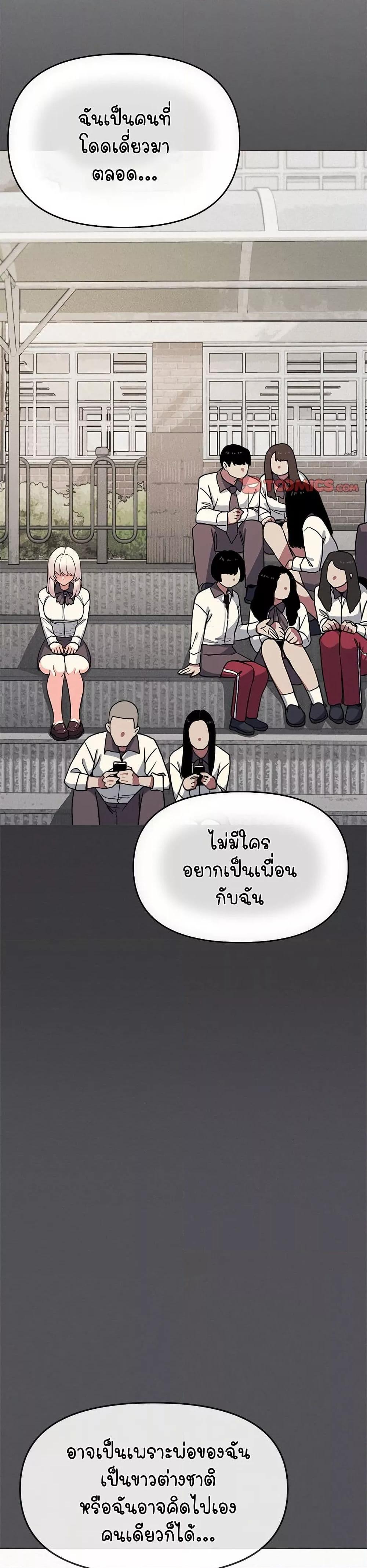 Stop Smoking – Stop Smoking – ตอนที่ 24 หน้า 29