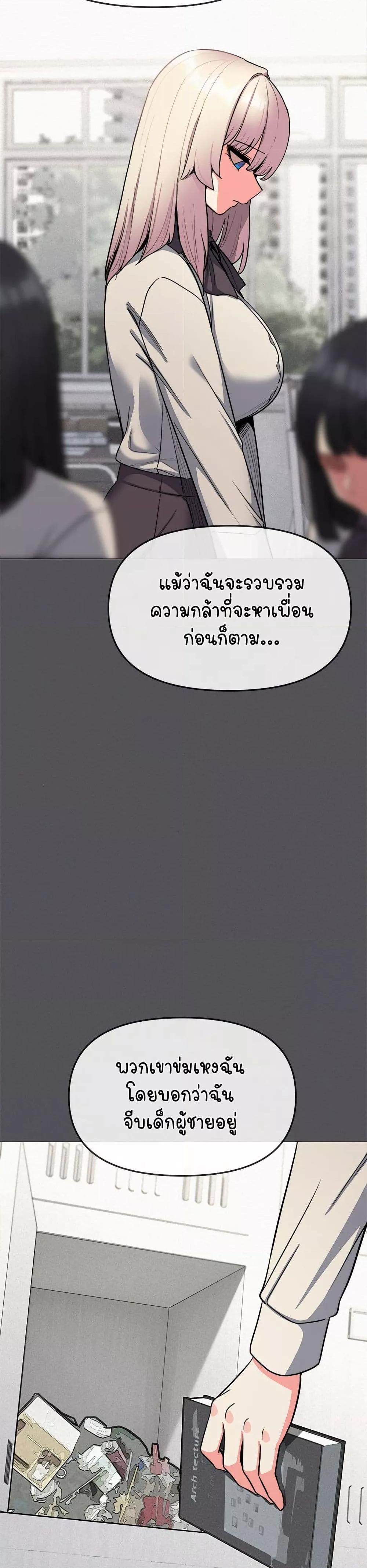 Stop Smoking – Stop Smoking – ตอนที่ 24 หน้า 30