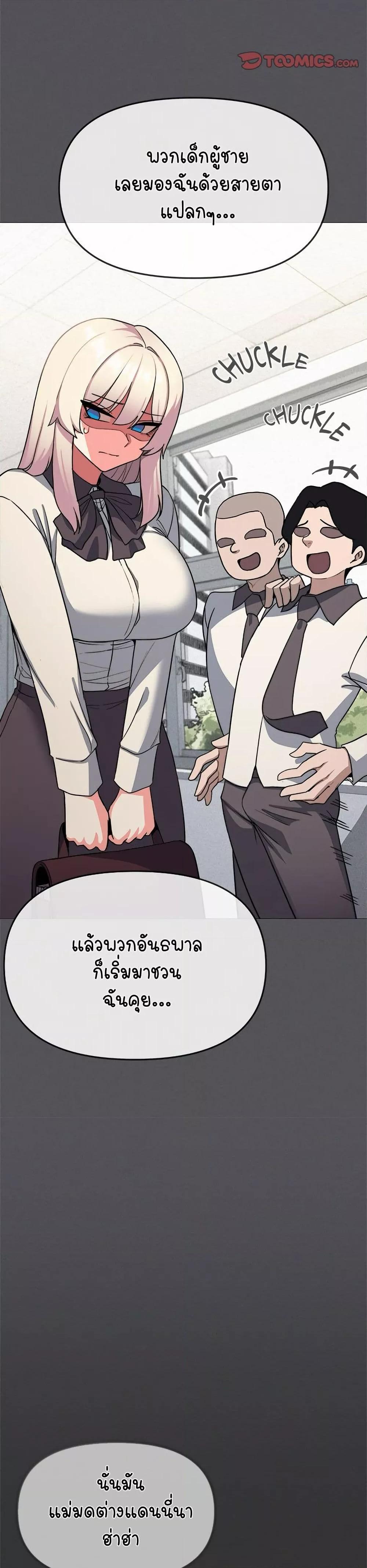 Stop Smoking – Stop Smoking – ตอนที่ 24 หน้า 32