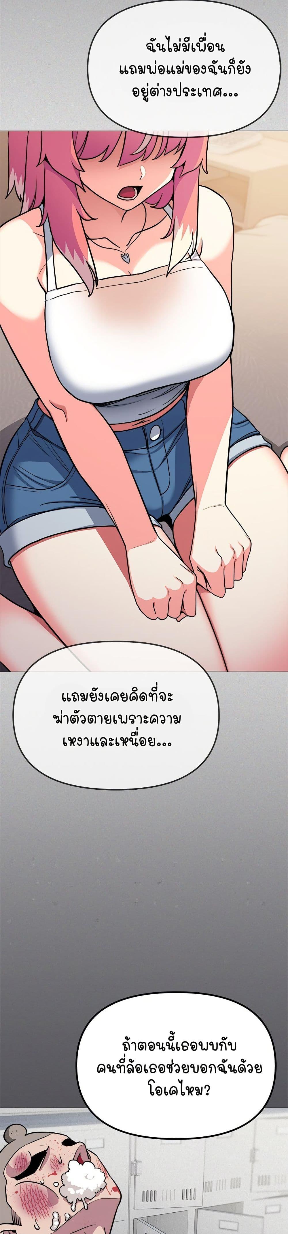 Stop Smoking – Stop Smoking – ตอนที่ 24 หน้า 35